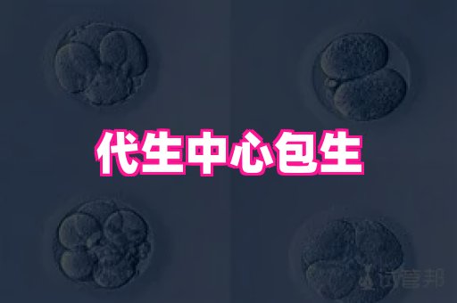 试管助孕网站 3